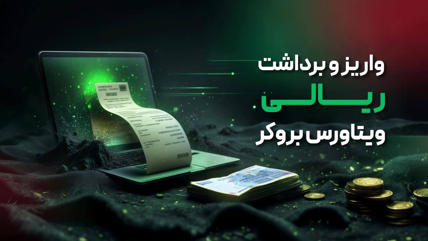 rial deposit and withdrawal