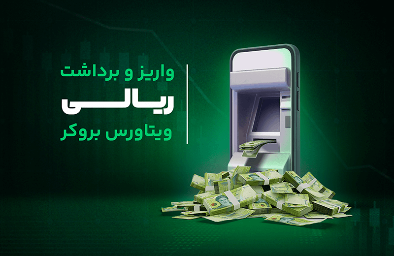 rial deposit and withdrawal